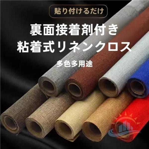 補修布シート　大判　リネン　布　生地補修テープ　リネン貼れる布普通地　布破れ補修テープ　ゾンチー　ソファー補修テープ　シールタイプ　布穴補修　厚地用