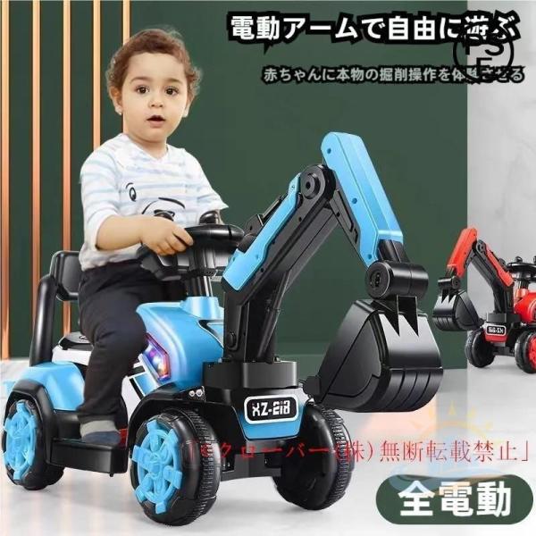 電動乗用ショベルカー バケット操作 アーム動 充電式 工事車両
