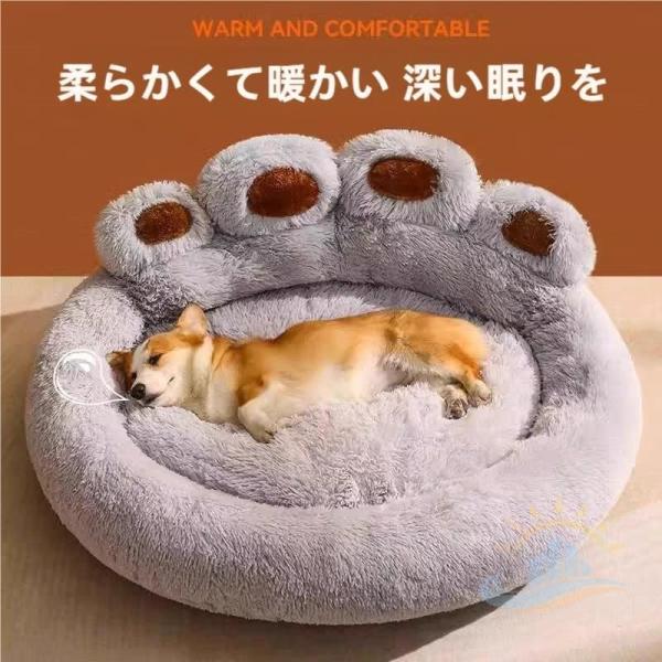 ペットベット 犬 室内用 シンプル ベット 冬用 ペットソファ 中型犬 無地 ふわふわ ゾンチー 寝具 猫 ふかふか 小型犬 クッション あったか