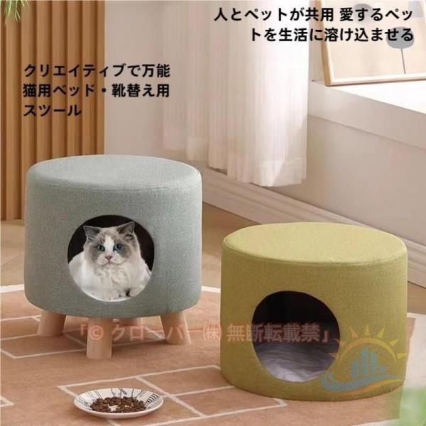 ペットハウス　収納スツール　ペット用ハウス　収納ボックス　収納椅子　収納チェア　ゾンチー　ペットベット　犬　猫　ねこ　ネコ　スツール　おしゃれ　兼用