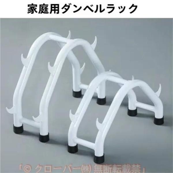 ダンベルラック、ダンベル収納ラック、コンパクトダンベルラック、2層ウェイト　ゾンチー　インテリア用品　お部屋づくり　暮らし用品　家庭用　整理整頓
