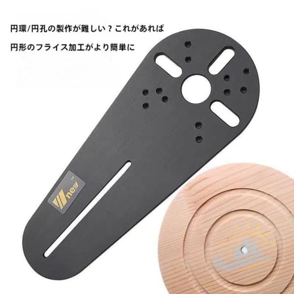 トリマー用円切り冶具　サークルカット　１５点セット　トリマー　円形加工　トリマー用　ゾンチー　円切り　木工　円形ベース円形ガイドサークルカット