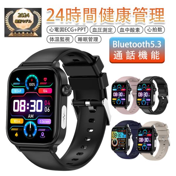 スマートウォッチ 心電図CEG+PPG 通話機能 血圧測定 尿酸血中 スマートウォッチ 心電図CEG+PPG 通話機能 血圧測定 尿酸血中