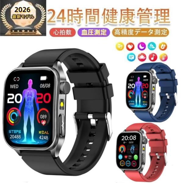 スマートウォッチ 日本製センサー 心電図ECG+PPG 血圧 血中酸素 皮膚温測定 BMI体脂肪 尿酸血中脂質 高精度心拍数 睡眠管理 懐中電灯 呼吸率 歩数計 高齢者 人気