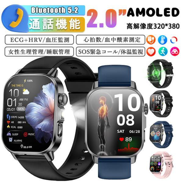 スマートウォッチ 日本製センサー 血圧測定 心拍数 血中酸素 睡眠管理 健康管理 懐中電灯 LINE通知 iPhone＆アンドロイド対応 日本語説明書 高齢者プレゼント