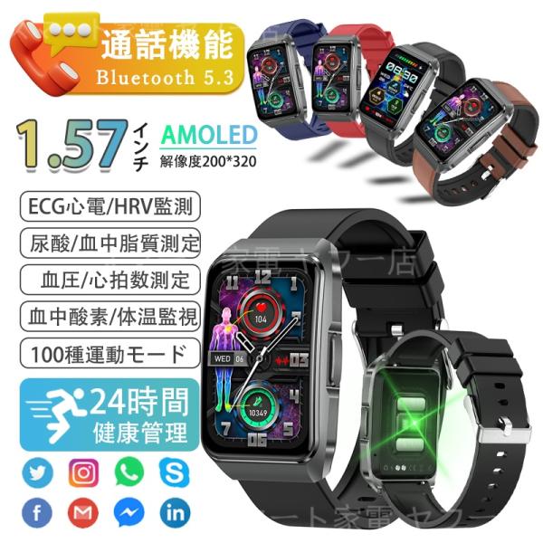 スマートウォッチ 通話機能 血圧測定 心拍数 血中酸素 気分/疲労度管理 睡眠管理 24時間健康管理 LINE通知 生理周期 睡眠検測 多機能 運動記録 高齢者プレゼント