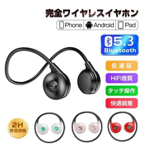 ワイヤレスイヤホン 骨伝導Bluetooth5.3 耳を塞がない 折りたたみ式 自動ペアリング 両耳 IPX6防水 Hi-Fi高音質 iPhone Android スポーツ 通勤 通学 プレゼント
