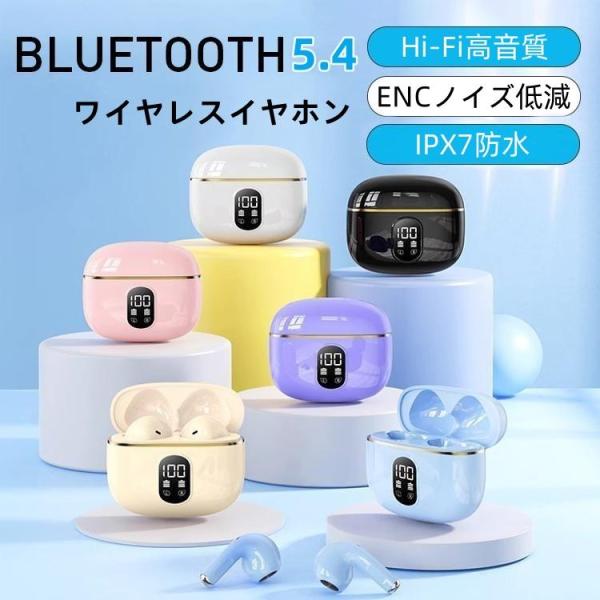 ワイヤレスイヤホン Bluetooth5.4 高音質 led表示 イヤホン 3.6g超軽量 ブルートゥース ios android iphone16 ENCノイズ低減 残電表示 低遅延 片耳 両耳