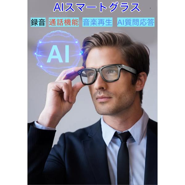 スマートグラス カメラ付き Bluetooth5.4 AIメガネ マイク内蔵 200万画素 800万画素 撮影 翻訳機 録音 紫外線対策 アプリ 軽量 音楽再生 通話可能 高音質 ギフト