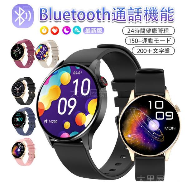 スマートウォッチ 通話機能 1.43インチAmoledスクリーン 酸素濃度 GPS内蔵 心拍数 健康管理 睡眠管理 活動量計 着信通知 敬老の日 プレゼント