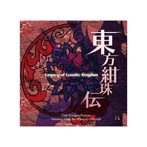 東方シリーズ 原作6作 + 紺珠伝の音、風神録の音 東方幻想界 -紺珠伝の音- -狐の工作室- クロスフェードDEMO - YouTube