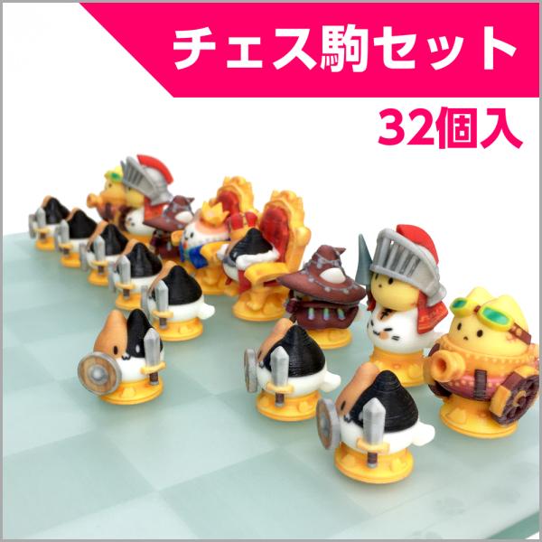 ポプ猫チェス駒[32個セット]