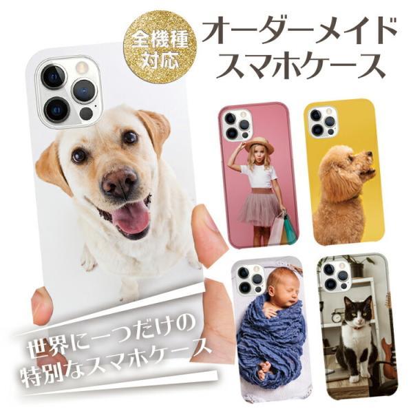 iPhone ケース 全機種対応 オーダーメイド スマホケース ハード