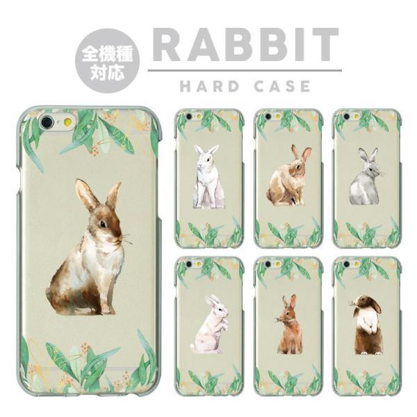 iPhone ケース 全機種対応 ハードケース スマホケース うさぎ ウサギ ラビット 動物 アニマル 人気 かわいい 海外 ブランド
