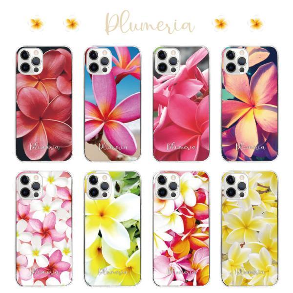 iPhone ケース 全機種対応 ハードケース スマホケース クリアケース プルメリア ハワイアン アロハ ハイビスカス フラワー 花柄 フローラル