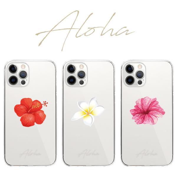 iPhone ケース 全機種対応 ハードケース スマホケース クリアケース ハイビスカス プルメリア ハワイアン アロハ フラワー 花柄 フローラル