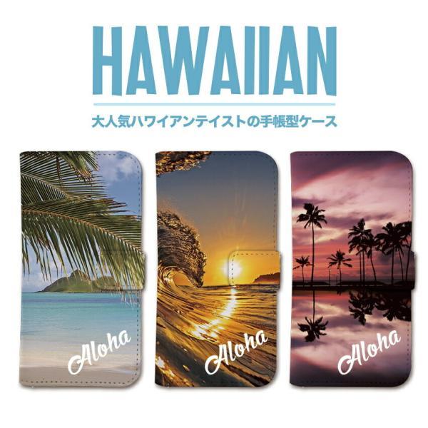 全機種対応 スマホケース 手帳型 iPhone ケース スマホケース ハワイアンデザイン  ALOHA ハワイ ビーチ 海 夏 アロハ
