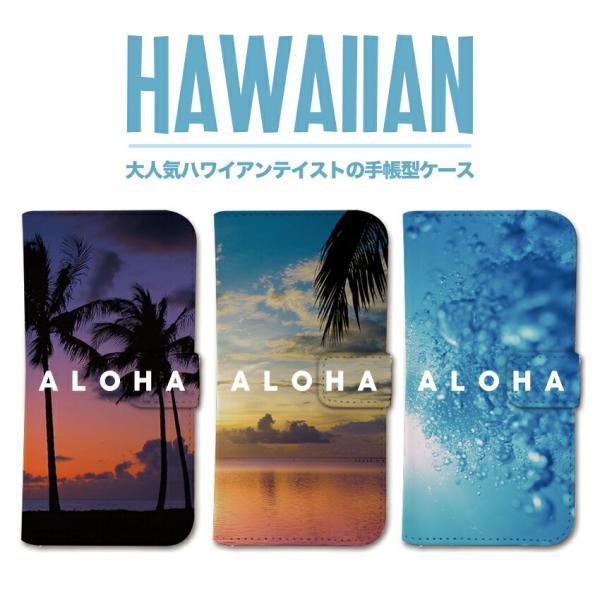 全機種対応 スマホケース 手帳型 iPhone ケース スマホケース ハワイアンデザイン  ALOHA ハワイ ビーチ 海 夏 アロハ