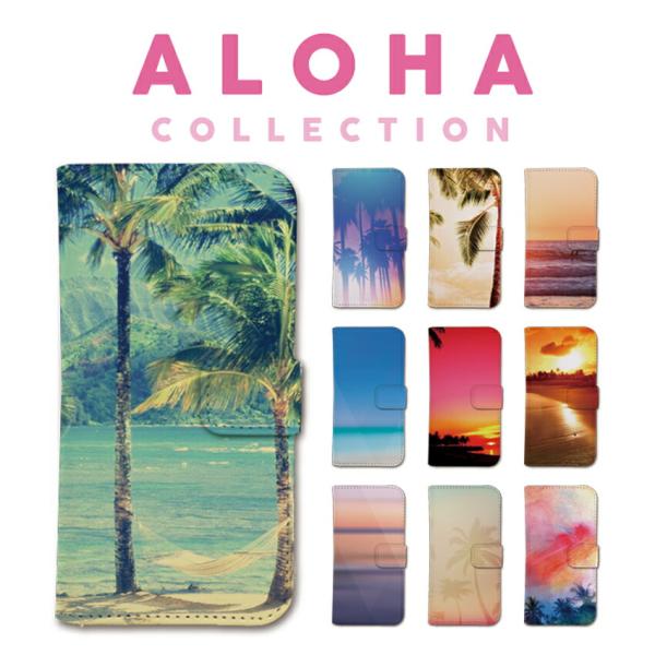 全機種対応 スマホケース 手帳型 iPhone ケース スマホケース ハワイアンデザイン  ALOHA ハワイ ビーチ 海 夏 南国 かわいい おしゃれ オシャレ アロハ 手帳