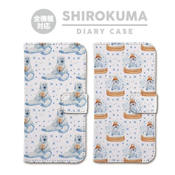 全機種対応 スマホケース 手帳型 iPhone ケース スマホケース シロクマ ホッキョクグマ WHITE BEAR 白くま 白クマ 熊 クマさん くまさん 人気