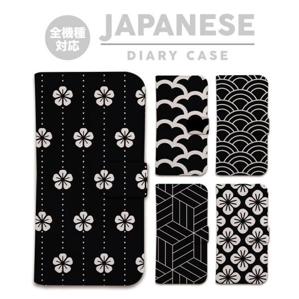 全機種対応 スマホケース 手帳型 iPhone ケース スマホケース 和柄 日本 ジャパン 着物 きもの ゆかた JAPAN