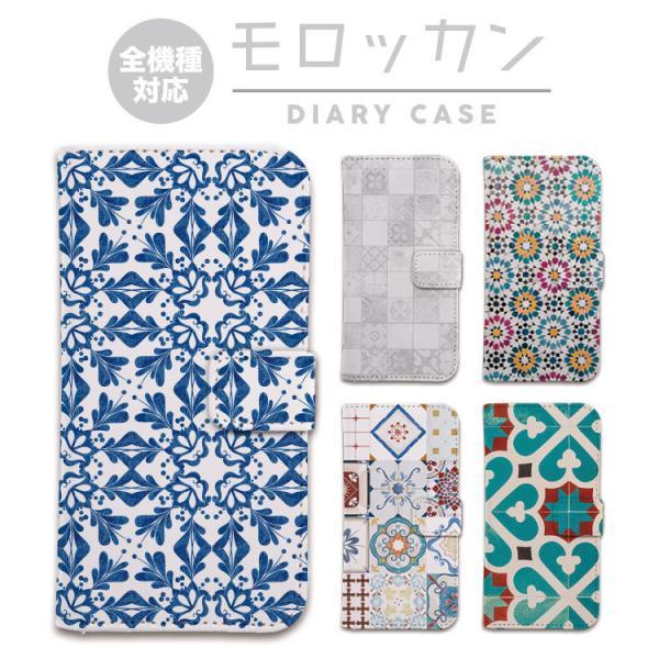 全機種対応 スマホケース 手帳型 iPhone ケース モロッカン タイル インド エスニック 民族 おしゃれ