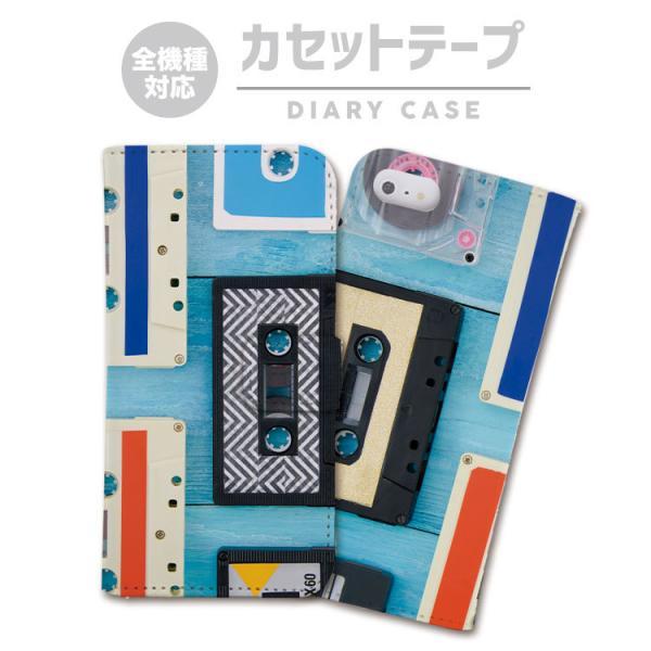 全機種対応 スマホケース 手帳型 iPhone ケース カセットテープ アナログ ヒップホップ おもしろ パロディ かわいい おしゃれ