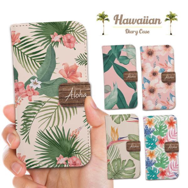 全機種対応 スマホケース 手帳型 iPhone ケース スマホケース ハワイアン アロハ ALOHA ハワイ ハイビスカス 花柄  夏 海 ビーチ フローラル フラワー
