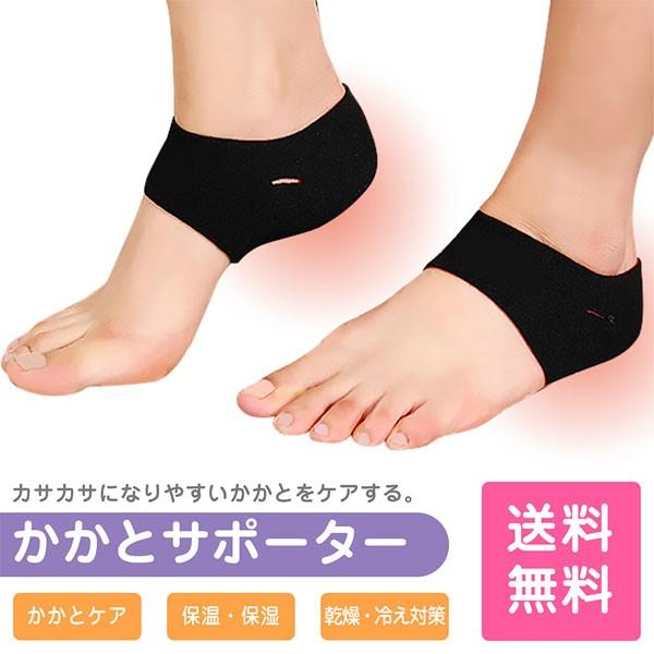 かかと 角質ケア かかと靴下 かかとケア サポーター 発熱ソックス 冷え性 保温 保湿 あったか靴下 衝撃吸収 フットケア 918 Popular Shop 通販 Yahoo ショッピング