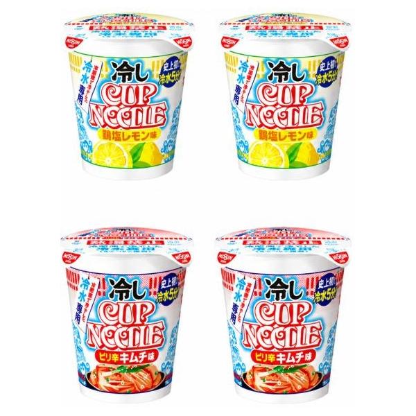日清食品 冷しカップヌードル鶏塩レモン味 59g ×2 冷しカップヌードル ピリ辛キムチ味 60g ×2  計4個セット