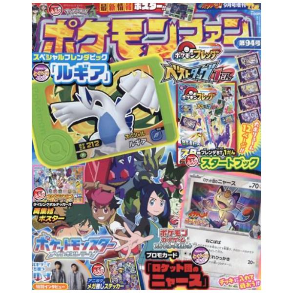 ポケモンファン 71vLf5FDzsL._AC_SY200_QL15_.jpg
