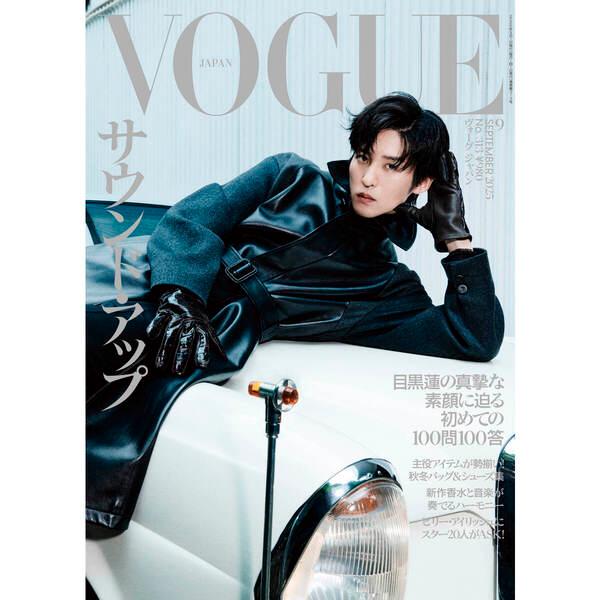 女性情報誌 Vogue Germany Magazine September 2021 女性情報誌 Vogue Deutsch Magazine December 2021 VOGUE