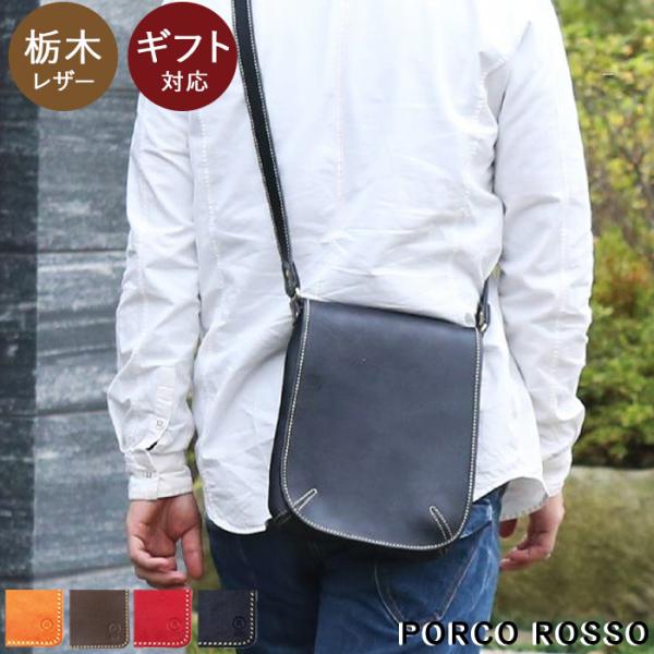 PORCO ROSSO ショルダーバッグ メンズ レディース 斜めがけ 縦型