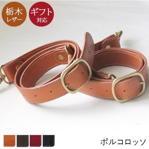 ショルダーベルト　おまとめ(*^^*) 楽天市場】【創業祭☆SALE開催】ショルダーベルト バッグ用 単品