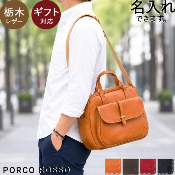 PORCO ROSSO（ポルコロッソ） ショルダーバッグ メンズ レディース 斜