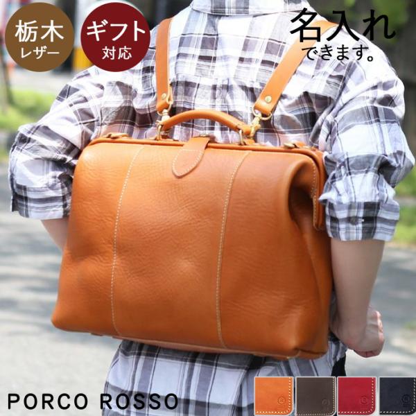美品　PORCO ROSSO　ポルコロッソ　クラフト　本革リュック クラフトシリーズ 本革リュック [nouki3] ｜革鞄・革小物のPORCO