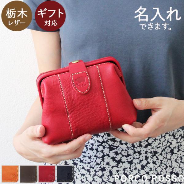 PORCO ROSSO がま口 ポーチ 小さい かわいい 小物入れ PORCO ROSSO がま口 ポーチ 小さい かわいい 小物入れ