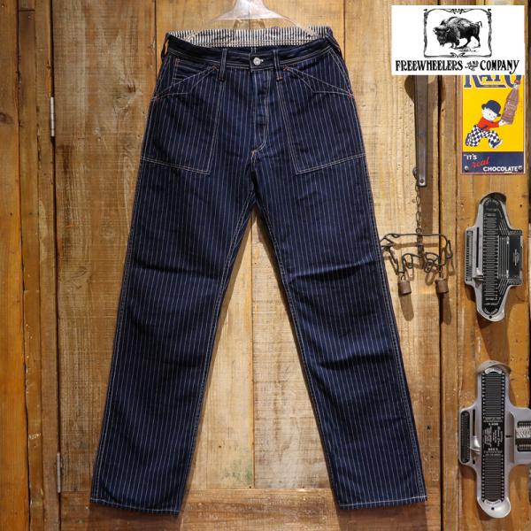 【送料無料】 FREEWHEELERS(フリーホイーラーズ) “LONGSHOREMAN/ロングショアマン” #2612001 メンズ アメカジ ワークパンツ ウォバッシュストライプ 日本製