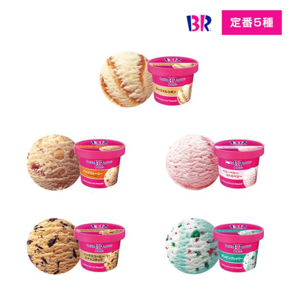 port-store_31-icecream-5set