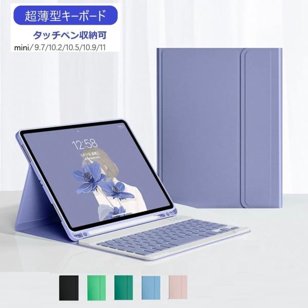 【機種サイズ】Air2 ：A1566 A15679.7 第5世代 ： A1822 A18239.7 第6世代 ： A1893 A195410.2 第7世代 ： A2197 A2198 A220010.2 第8世代 ： A2270 A2428...