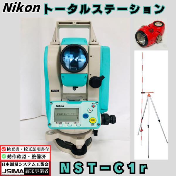 Nikon ニコン　トータルステーション　GF-405N　測量機 校正証明書あり ニコン（Nikon） 【検査成績表・校正証明書付き】ニコン