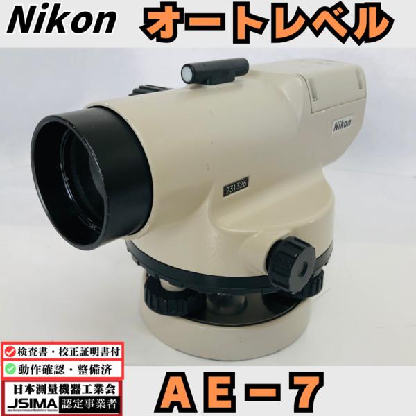 Nikon　レベル オートレベル ニコン」の人気商品一覧 | 安い商品を通販サイト