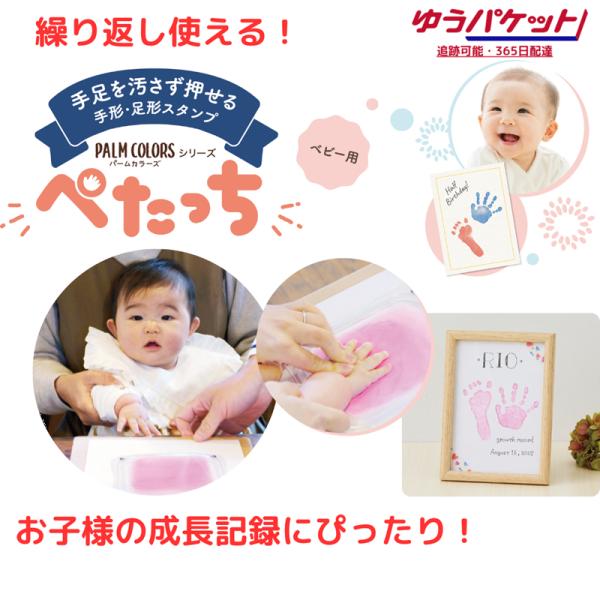 シャチハタ ぺたっち ベビー用 そらいろ