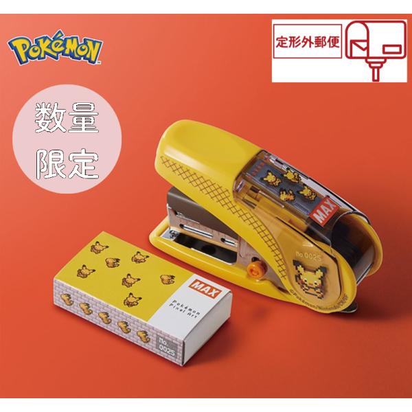 MAX マックス『サクリ ポケモンデザイン ホッチキス（20枚とじ）』ピカチュウ　イエロー