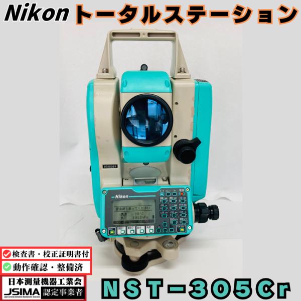 Nikon トランシット　工具 Nikon - # 測量機器 トランシットの通販 by mon's shop｜ニコンならラクマ