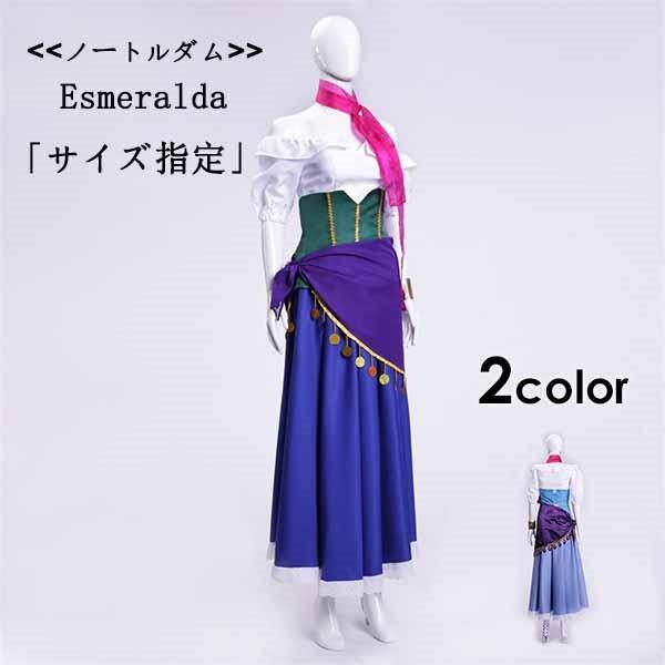 ディズニー　ハロウィン　仮装　エスメラルダ　手作り　5点セット ノートルダムの鐘 エスメラルダ Esmeralda ディズニー