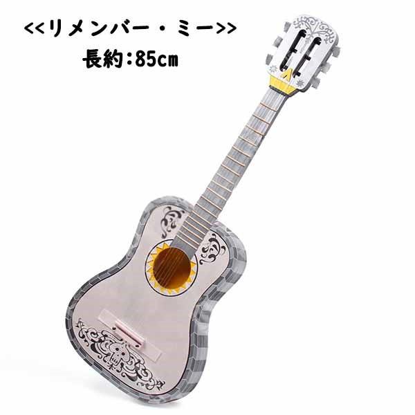 ★【日本未発売】★100周年記念★リメンバーミー　ミゲルギター 海外ディズニー ☆【日本未発売】☆100周年記念☆リメンバーミー ミゲルギター