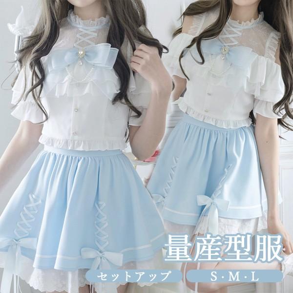 量産型 セットアップ エンジェルスリーブ 肩出し夏 透け感あり