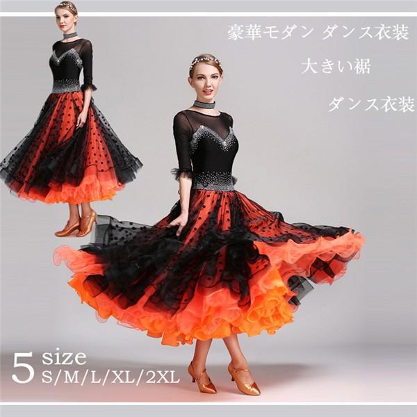 豪華モダンダンス衣装 ワンピース スタンダード タンゴ服 5分袖 ダンス ワルツ タンゴ服 手作りダンス衣装 ラテン 大きい裾 ドレス モダンダンス ダンス Dm250c0 Buyee Buyee บร การต วกลางจากญ ป น ซ อจากประเทศญ ป น