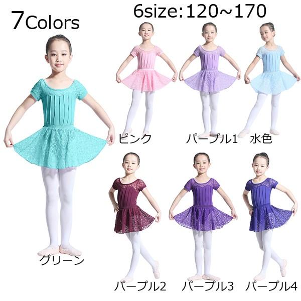 ２点セット バレエレオタード バレエ形体服 可愛さ満載 レオタード バレエダンス 連体ダンス服 バレエ レオタード 女の子 子供 キッズ ジュニア 練習着 Dm509d3 ポルテリンク 通販 Yahoo ショッピング